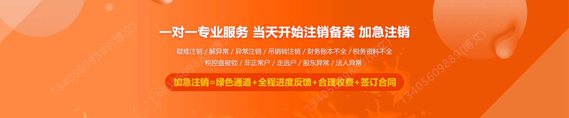 上城工商注销